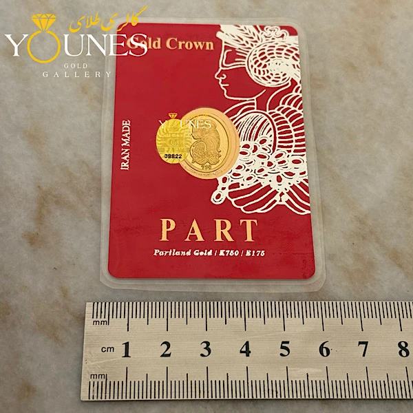 سکه طلا کادویی پارت ۲۵۰ سوت